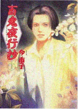 咒术回战 - 青苹果影院奇幻动漫